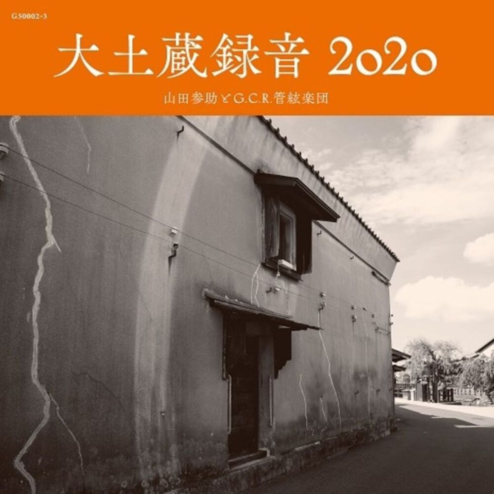 Sansuke,Yamada / G.C.R. Orchestra - Daidozou Rokuon 2020  LP LP